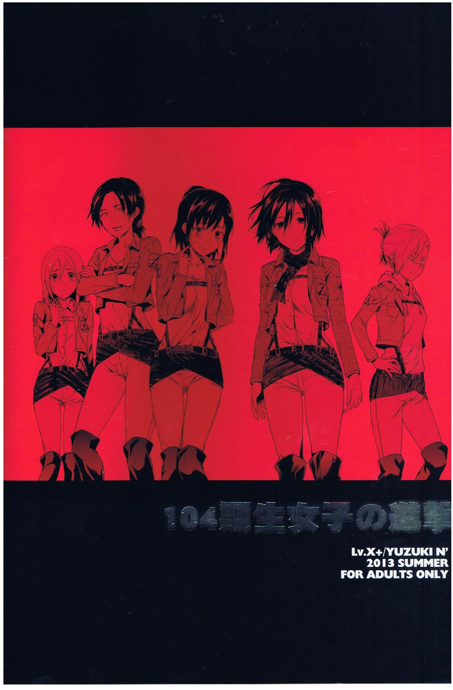Hentai Manga Comic-104 ki Sei Joshi no Shingeki-Read-2